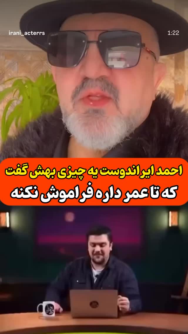  جدید ترین استوری اینستاگرام احمد ایراندوست