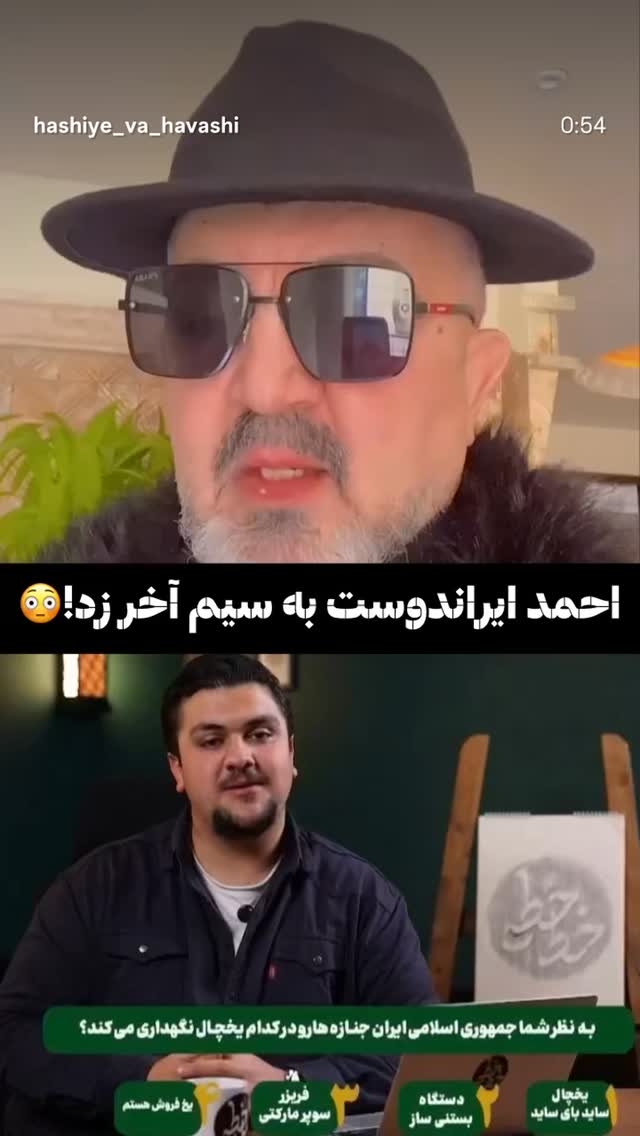  جدید ترین استوری اینستاگرام احمد ایراندوست