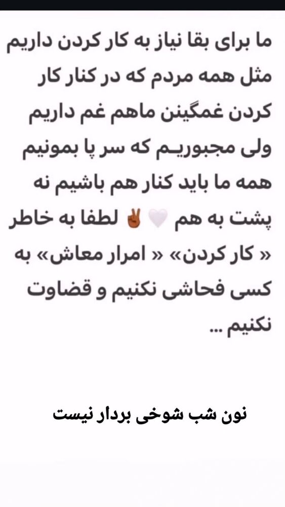  جدید ترین استوری اینستاگرام احمد ایراندوست