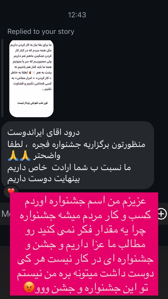  جدید ترین استوری اینستاگرام احمد ایراندوست