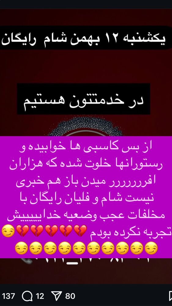  جدید ترین استوری اینستاگرام احمد ایراندوست