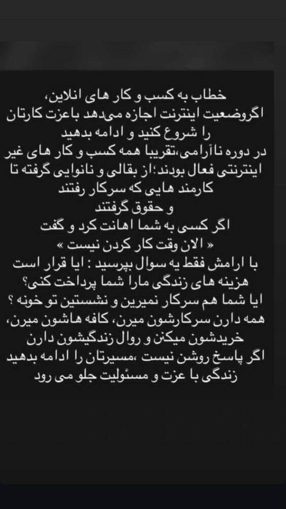  جدید ترین استوری اینستاگرام احمد ایراندوست