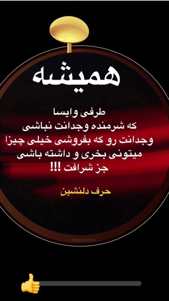  جدید ترین استوری اینستاگرام احمد ایراندوست