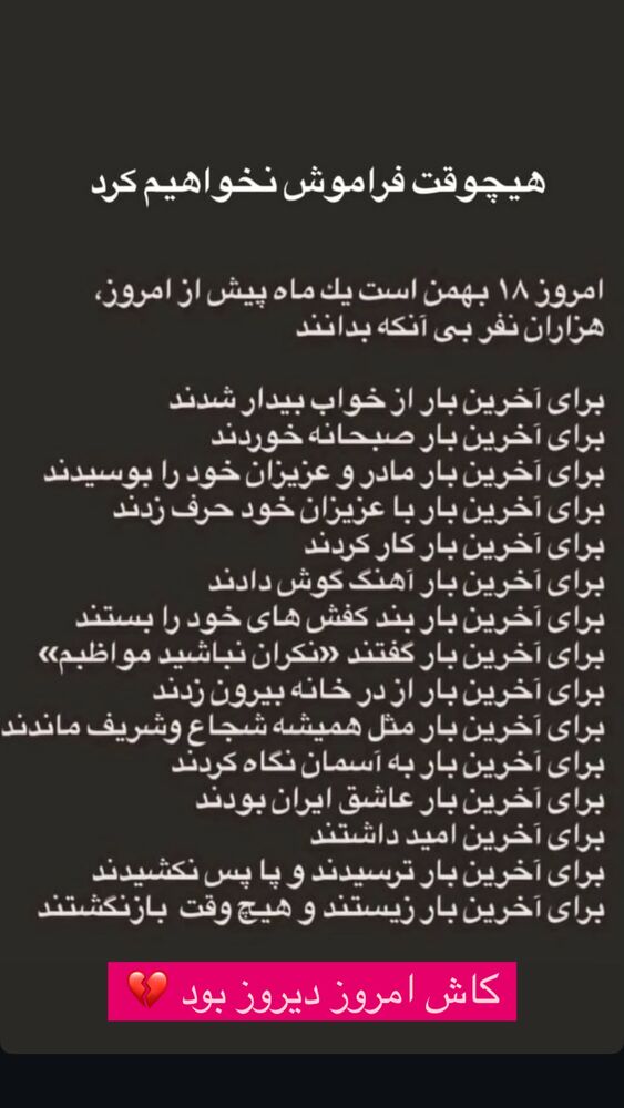  جدید ترین استوری اینستاگرام احمد ایراندوست