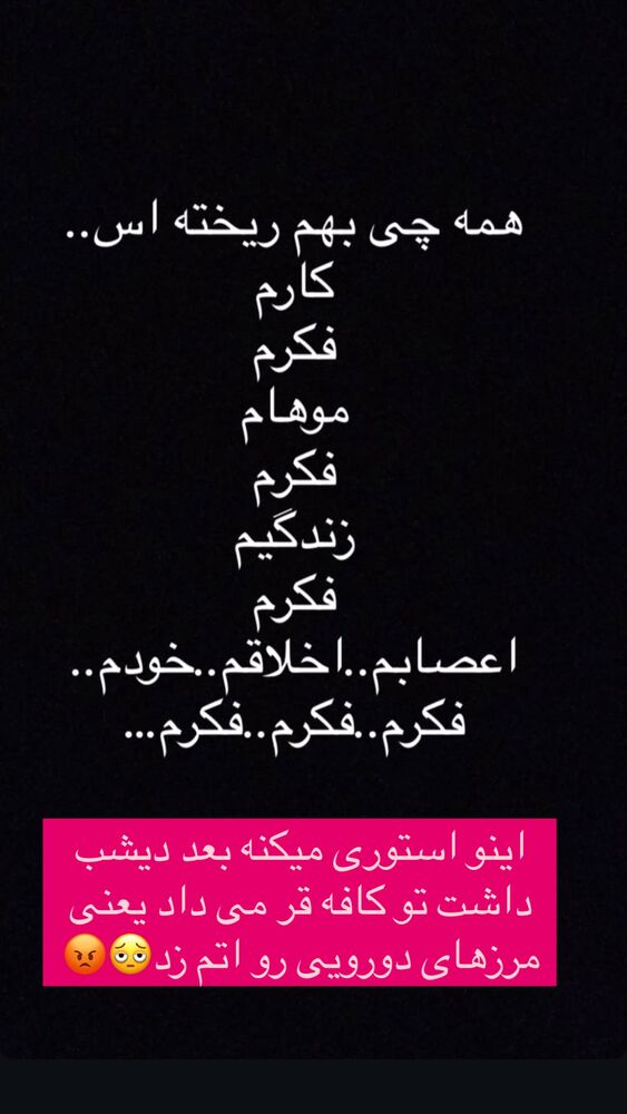  جدید ترین استوری اینستاگرام احمد ایراندوست