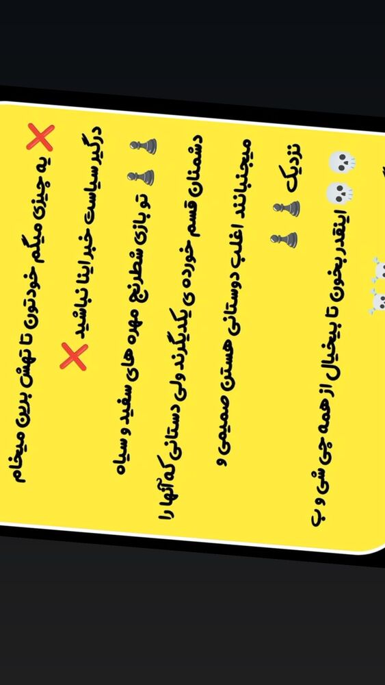  جدید ترین استوری اینستاگرام احمد ایراندوست