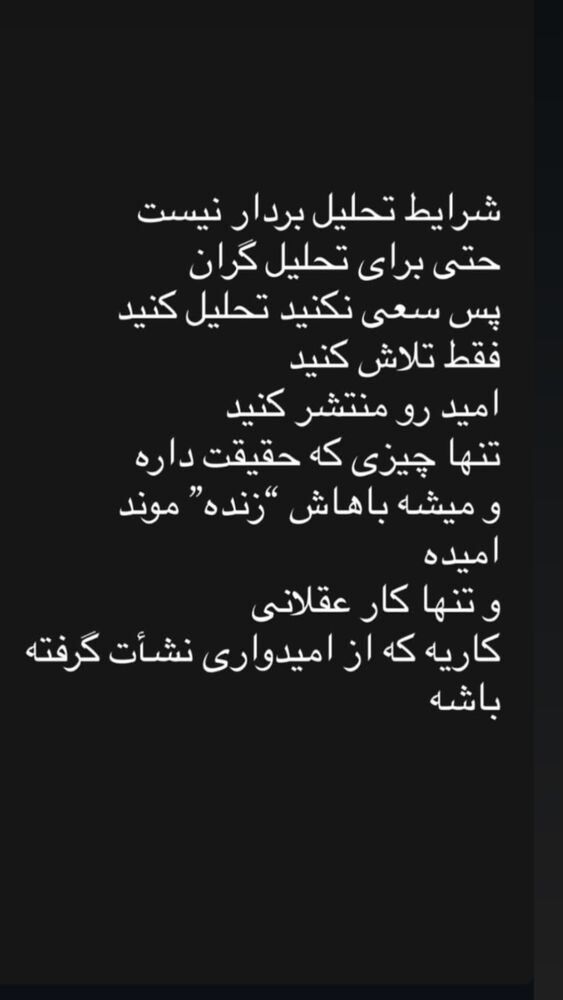  جدید ترین استوری اینستاگرام احمد ایراندوست