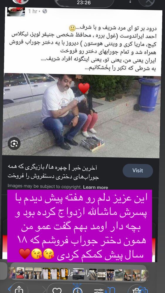  جدید ترین استوری اینستاگرام احمد ایراندوست