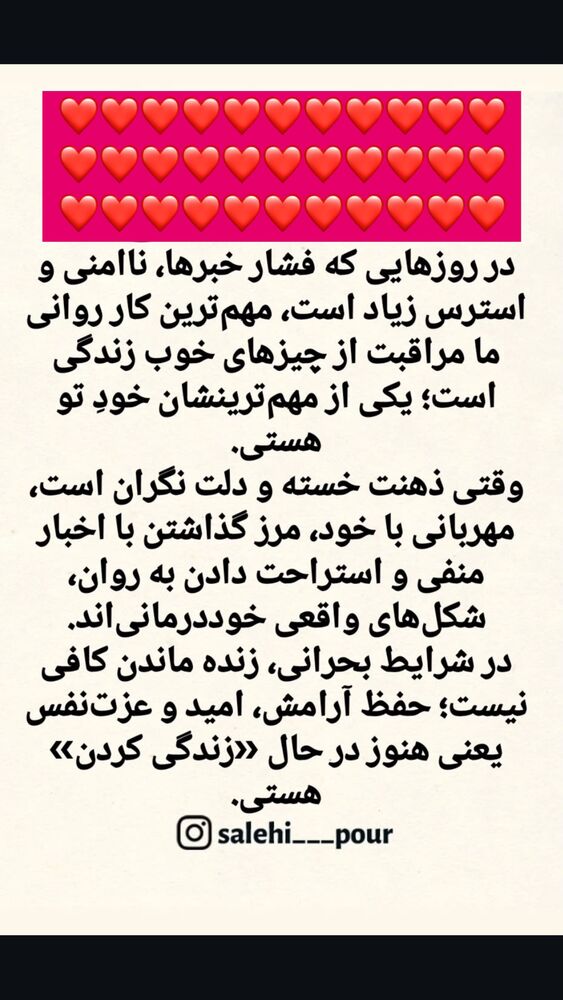 جدید ترین استوری اینستاگرام احمد ایراندوست