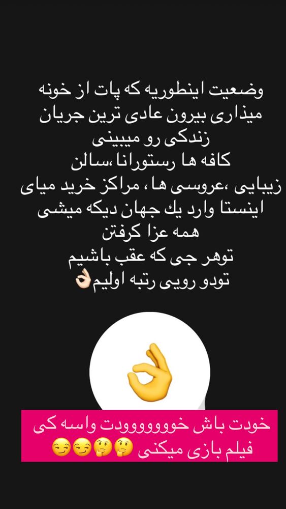  جدید ترین استوری اینستاگرام احمد ایراندوست