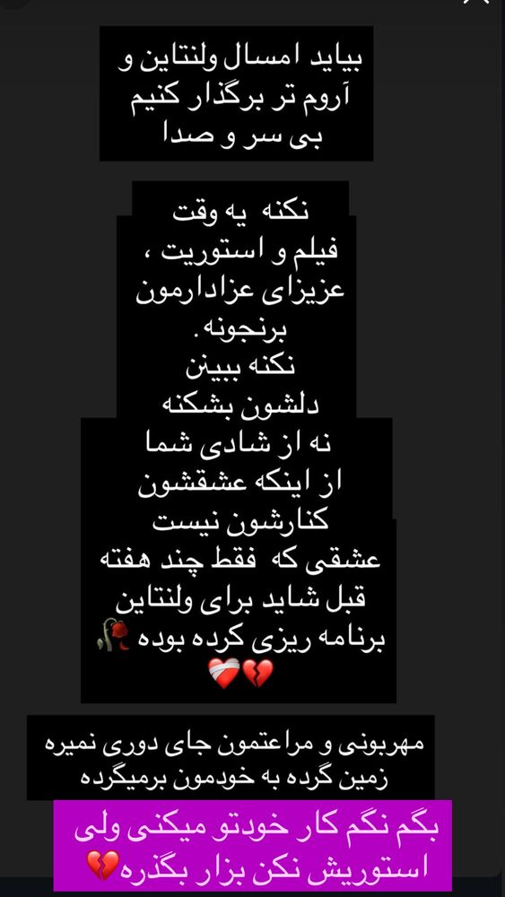  جدید ترین استوری اینستاگرام احمد ایراندوست
