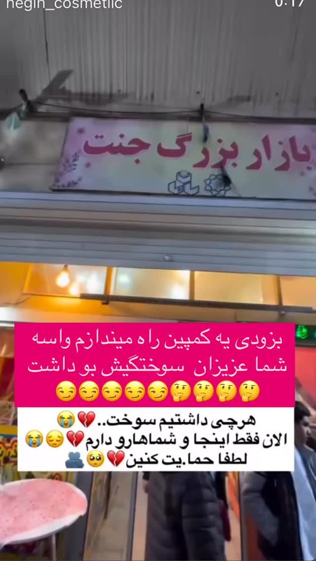  جدید ترین استوری اینستاگرام احمد ایراندوست