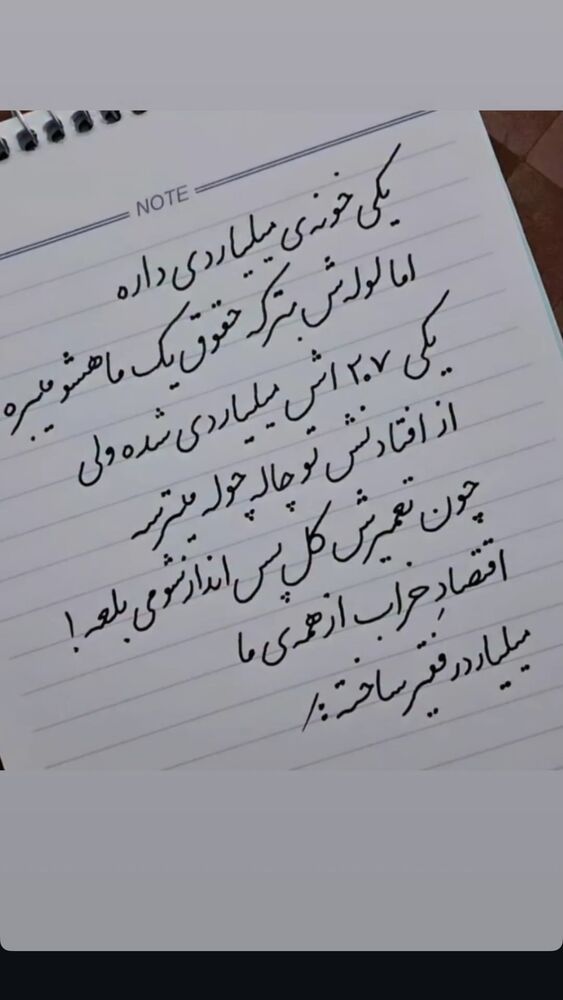  جدید ترین استوری اینستاگرام احمد ایراندوست