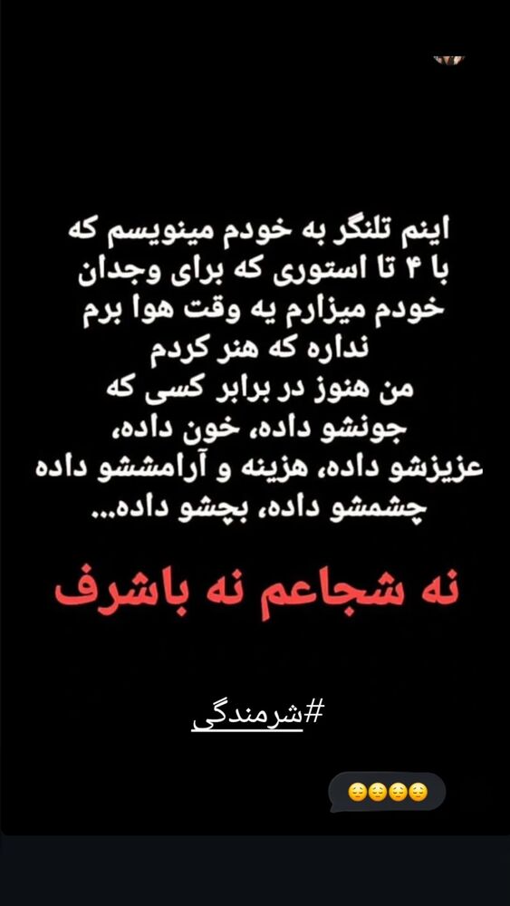  جدید ترین استوری اینستاگرام احمد ایراندوست