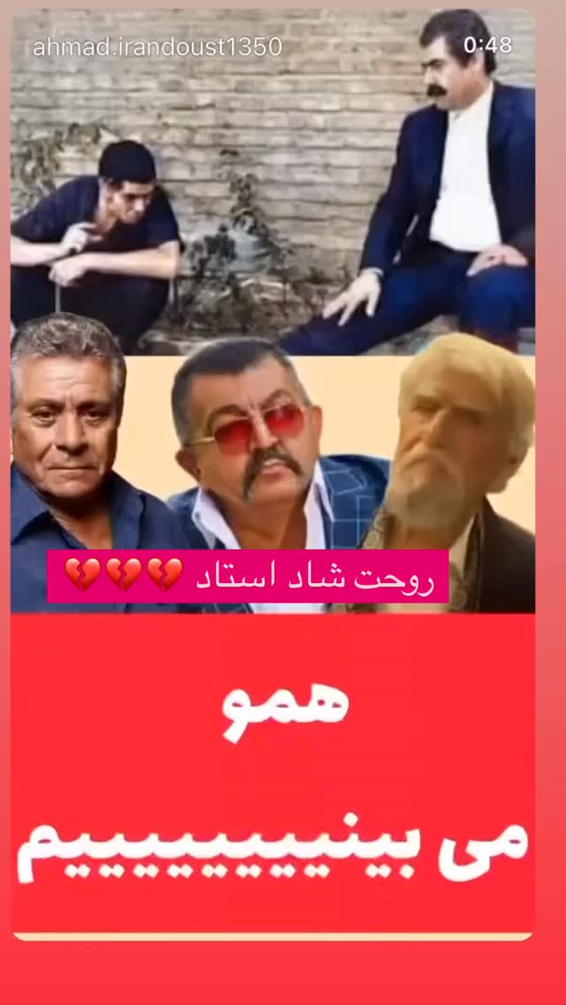  جدید ترین استوری اینستاگرام احمد ایراندوست