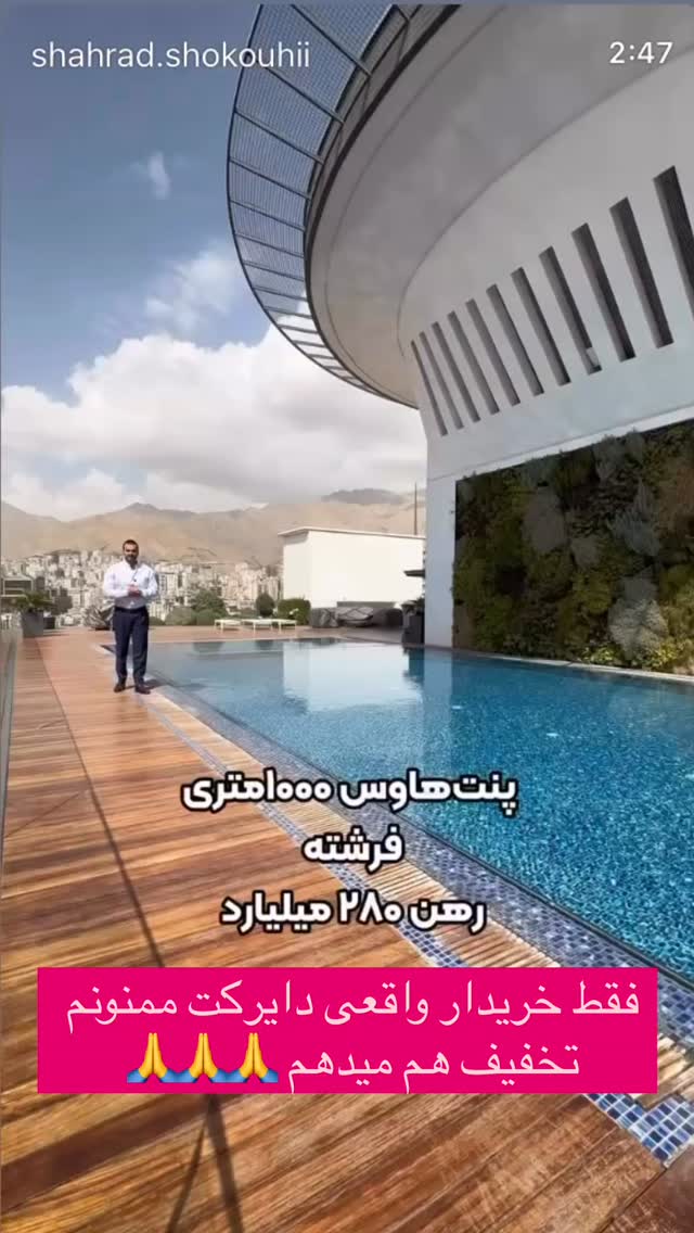  جدید ترین استوری اینستاگرام احمد ایراندوست