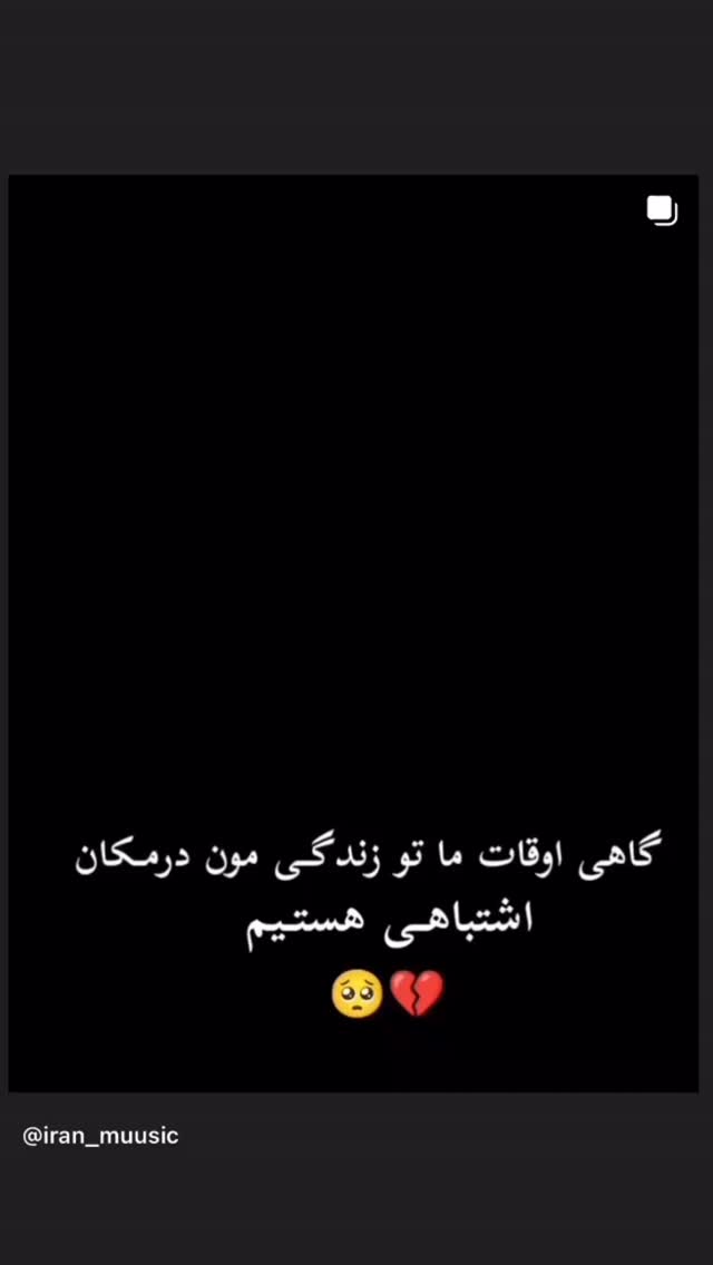  جدید ترین استوری اینستاگرام احمد ایراندوست