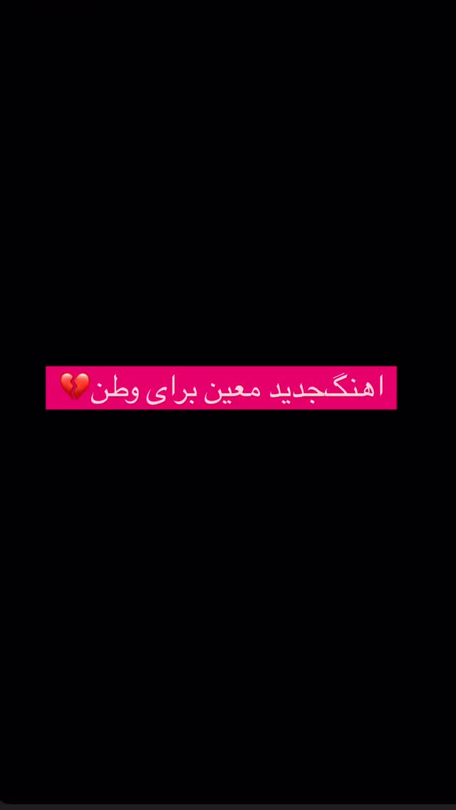  جدید ترین استوری اینستاگرام احمد ایراندوست