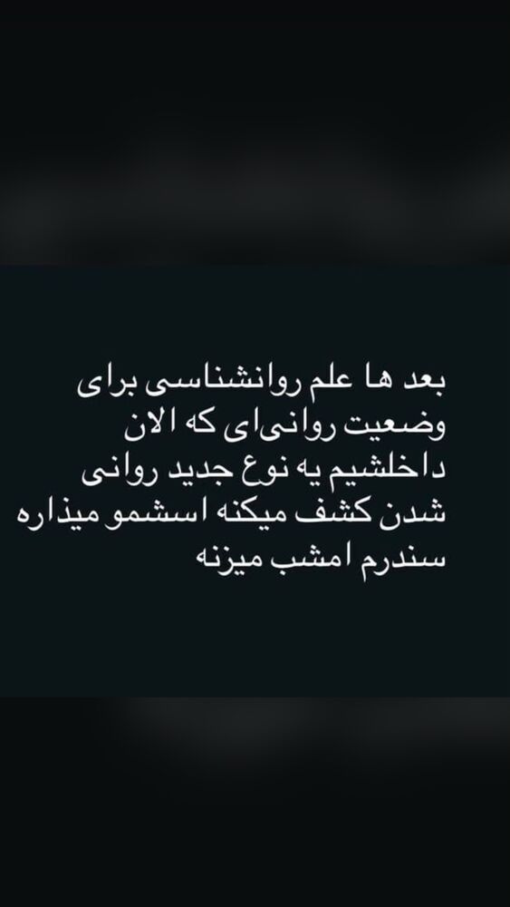  جدید ترین استوری اینستاگرام احمد ایراندوست