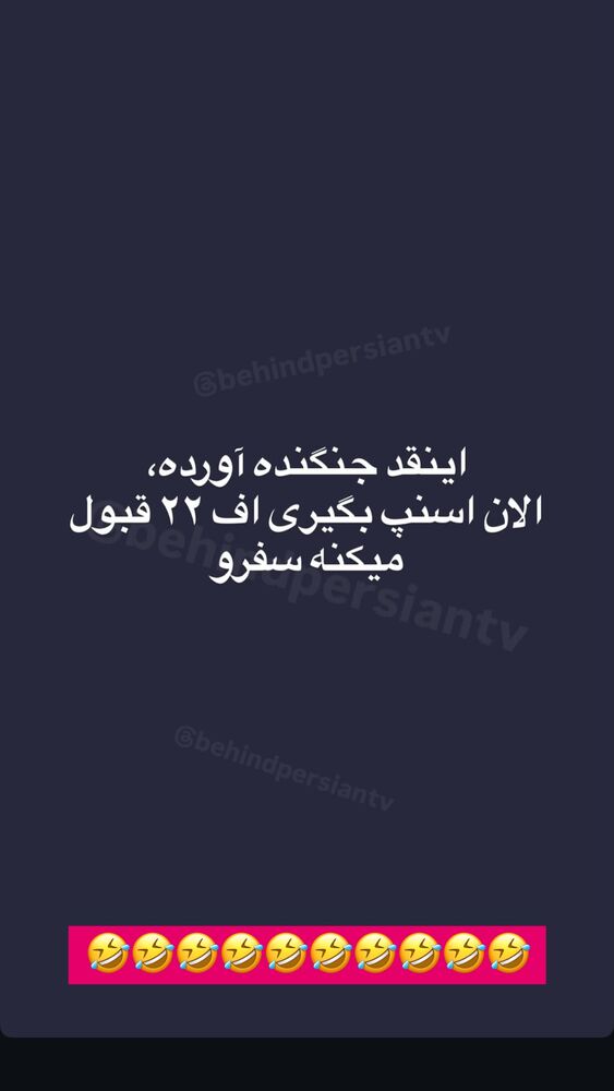  جدید ترین استوری اینستاگرام احمد ایراندوست