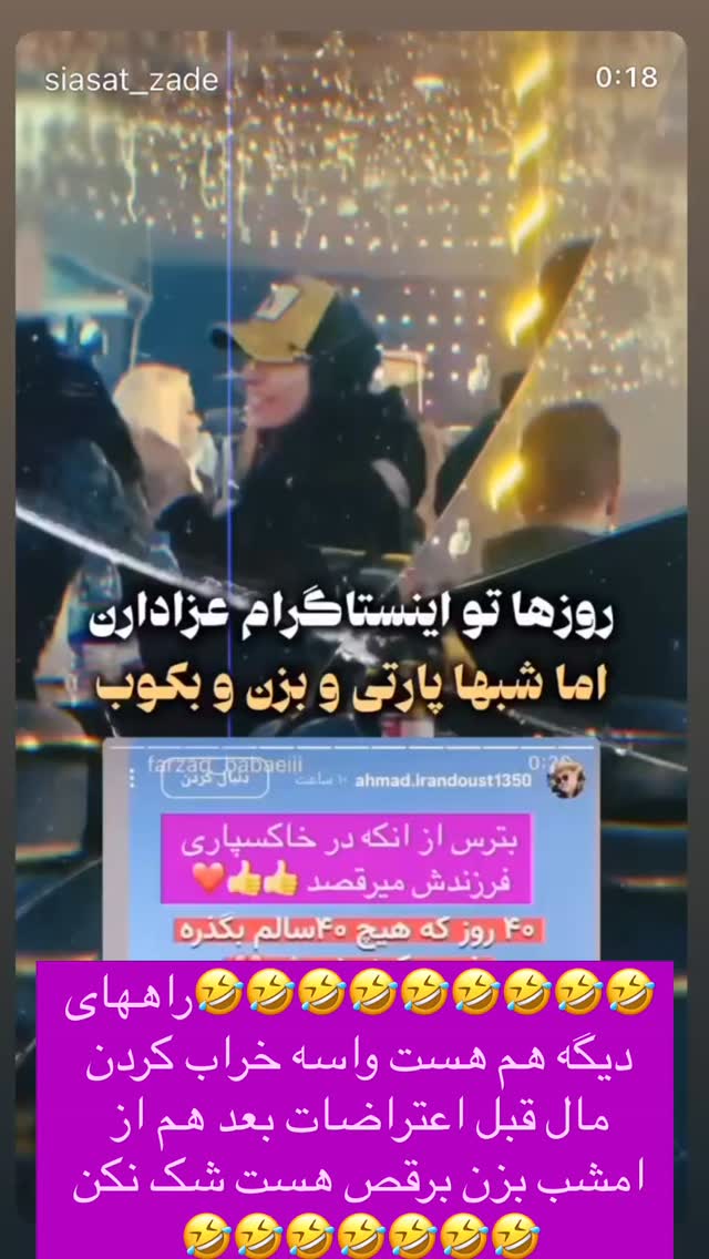  جدید ترین استوری اینستاگرام احمد ایراندوست