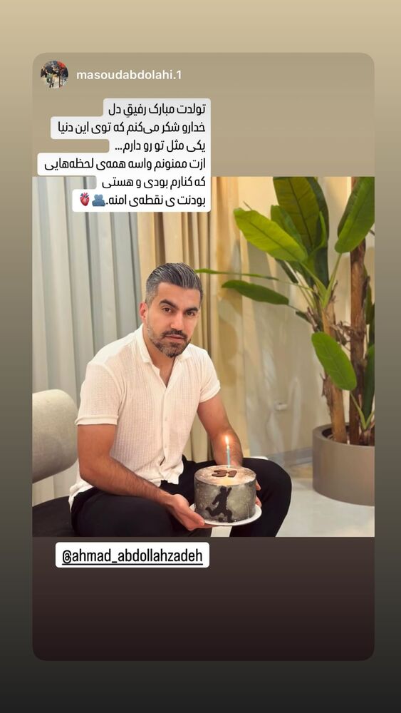  جدید ترین استوری اینستاگرام احمد عبدالله زاده