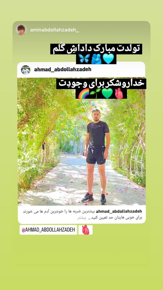  جدید ترین استوری اینستاگرام احمد عبدالله زاده