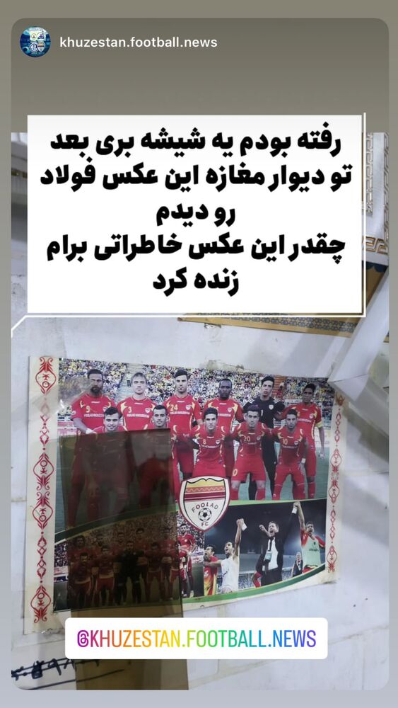  جدید ترین استوری اینستاگرام احمد عبدالله زاده