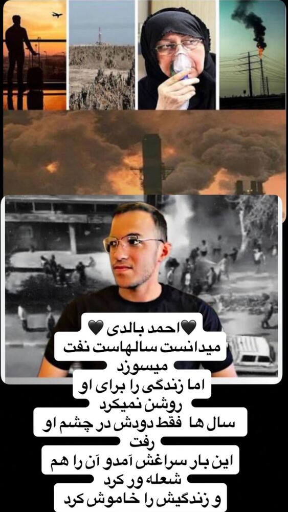  جدید ترین استوری اینستاگرام احمد عبدالله زاده