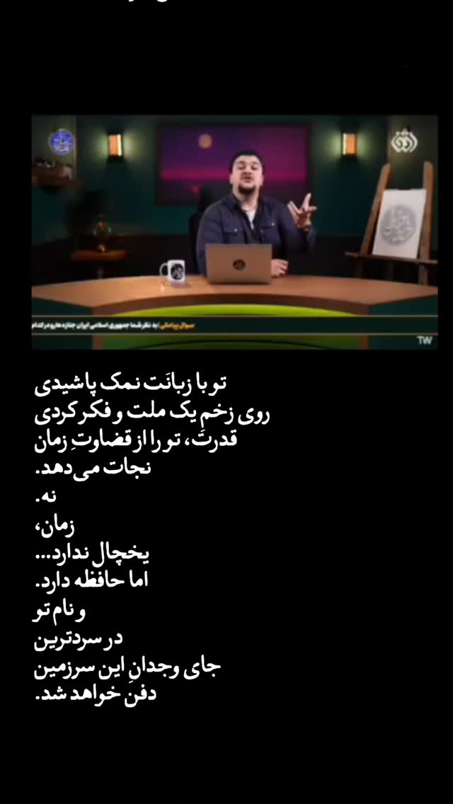  جدید ترین استوری اینستاگرام احمد عبدالله زاده