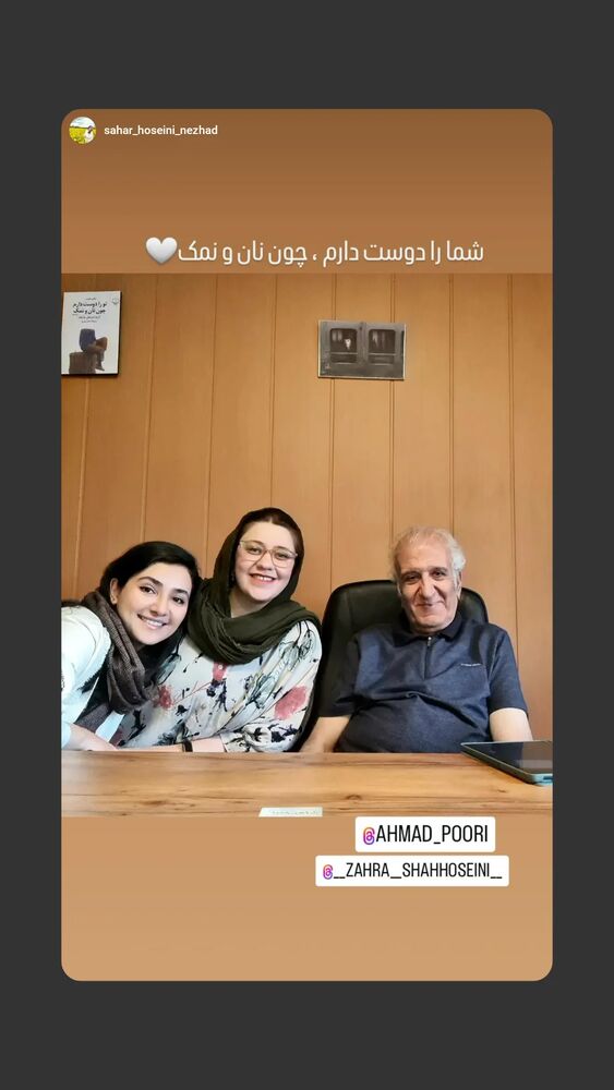  جدید ترین استوری اینستاگرام احمد پوری