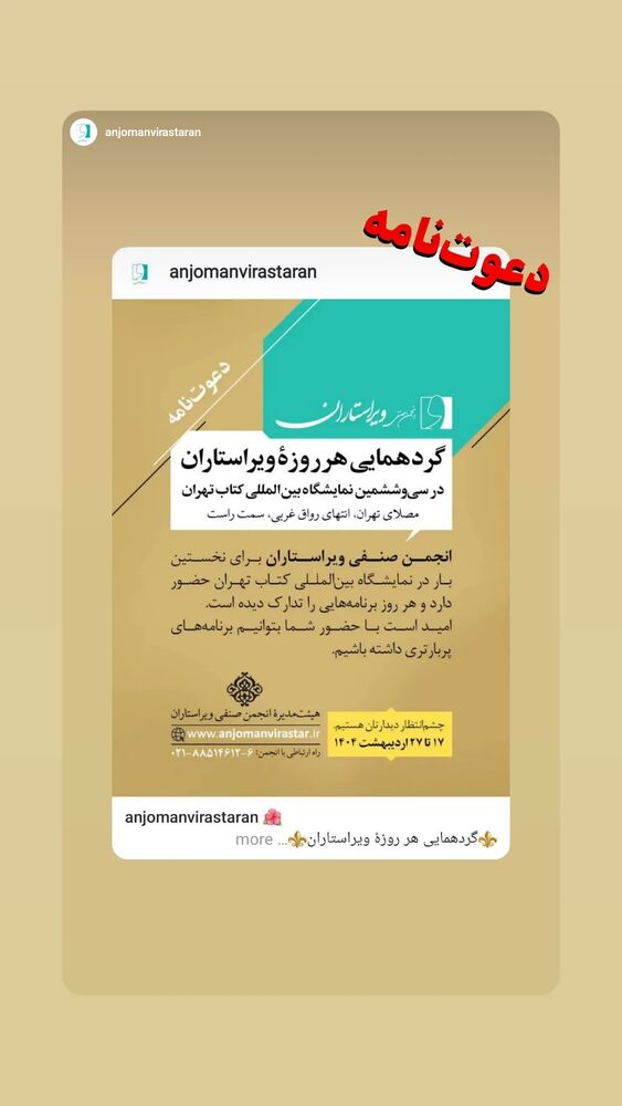  جدید ترین استوری اینستاگرام احمد پوری