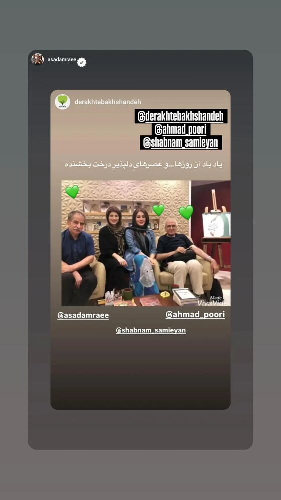  جدید ترین استوری اینستاگرام احمد پوری