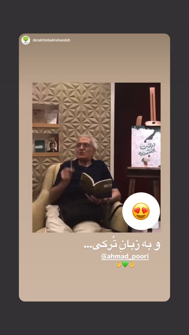  جدید ترین استوری اینستاگرام احمد پوری