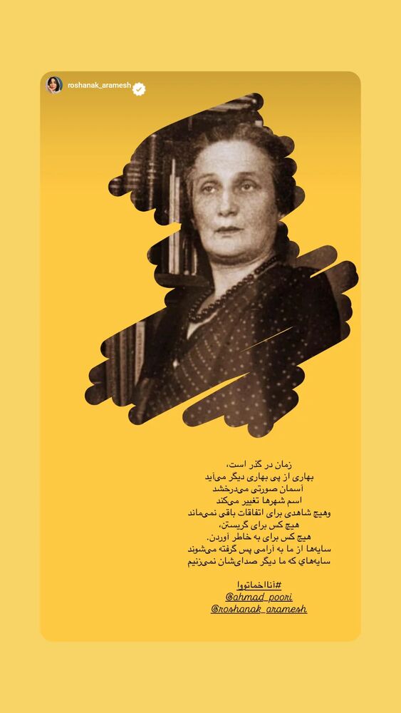  جدید ترین استوری اینستاگرام احمد پوری