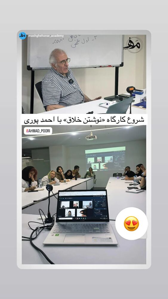  جدید ترین استوری اینستاگرام احمد پوری
