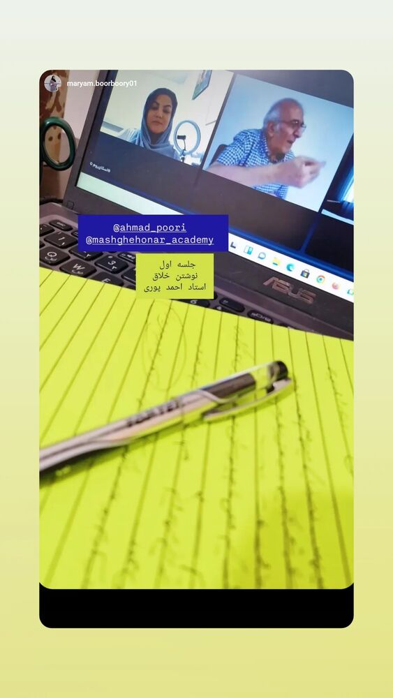  جدید ترین استوری اینستاگرام احمد پوری