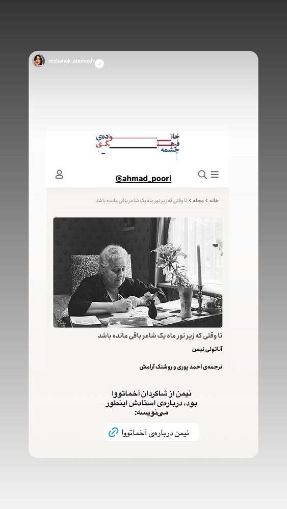 جدید ترین استوری اینستاگرام احمد پوری