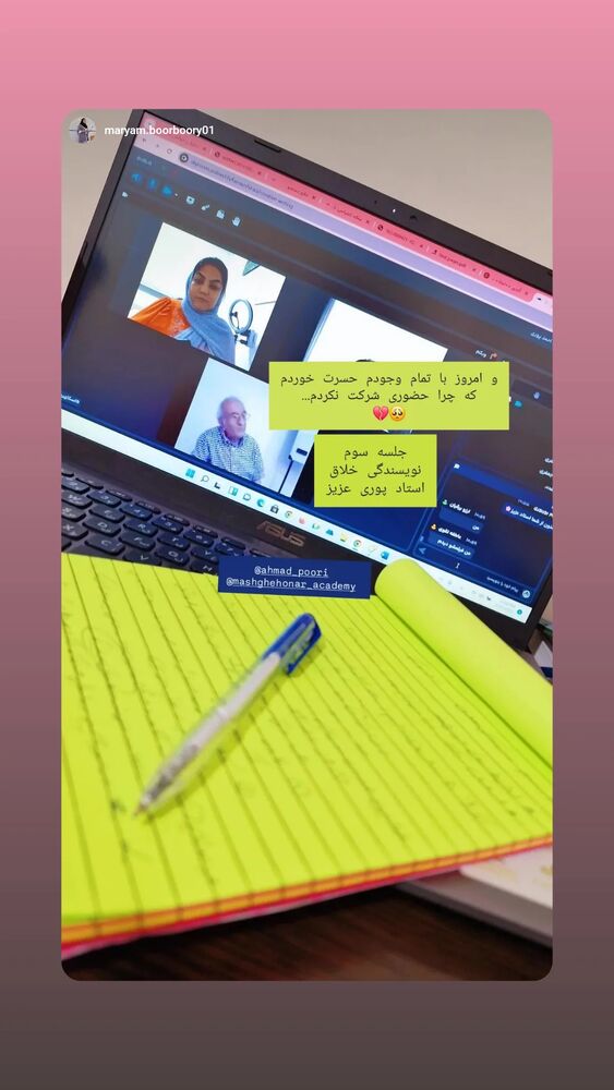  جدید ترین استوری اینستاگرام احمد پوری