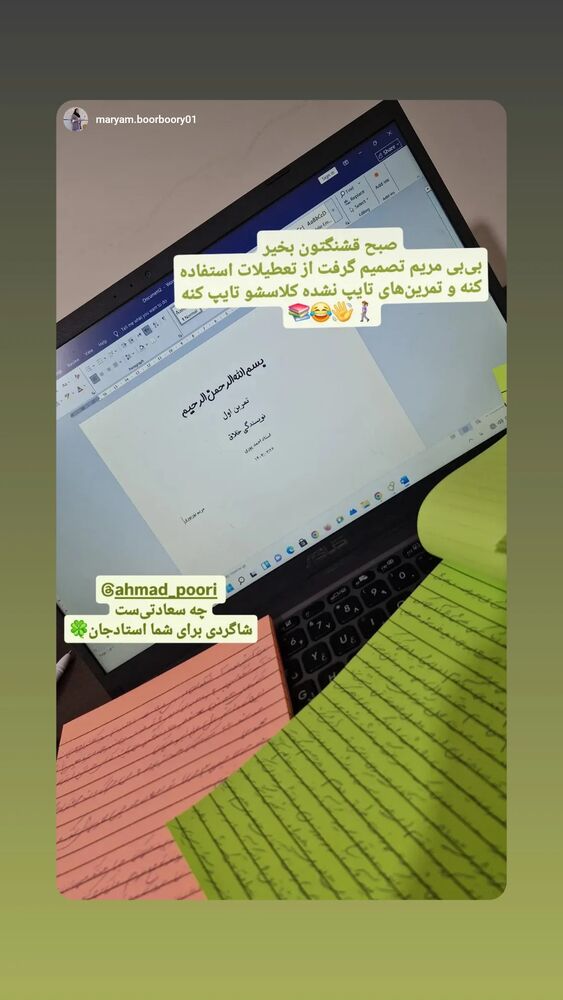  جدید ترین استوری اینستاگرام احمد پوری