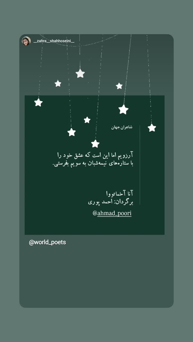  جدید ترین استوری اینستاگرام احمد پوری
