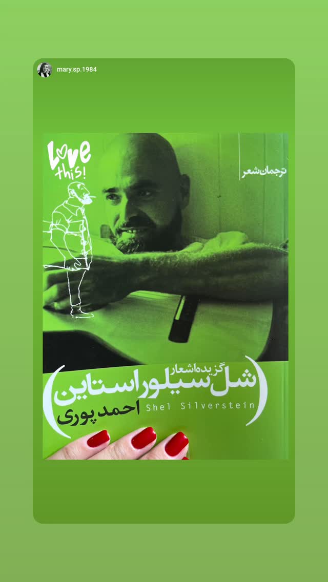 جدید ترین استوری اینستاگرام احمد پوری