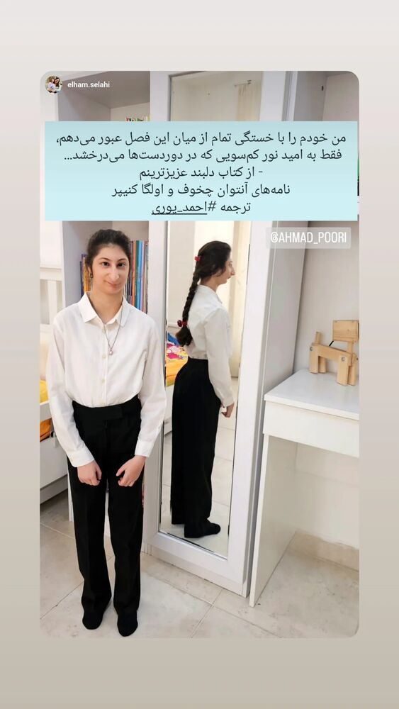  جدید ترین استوری اینستاگرام احمد پوری