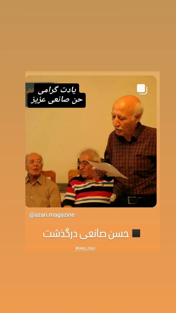  جدید ترین استوری اینستاگرام احمد پوری