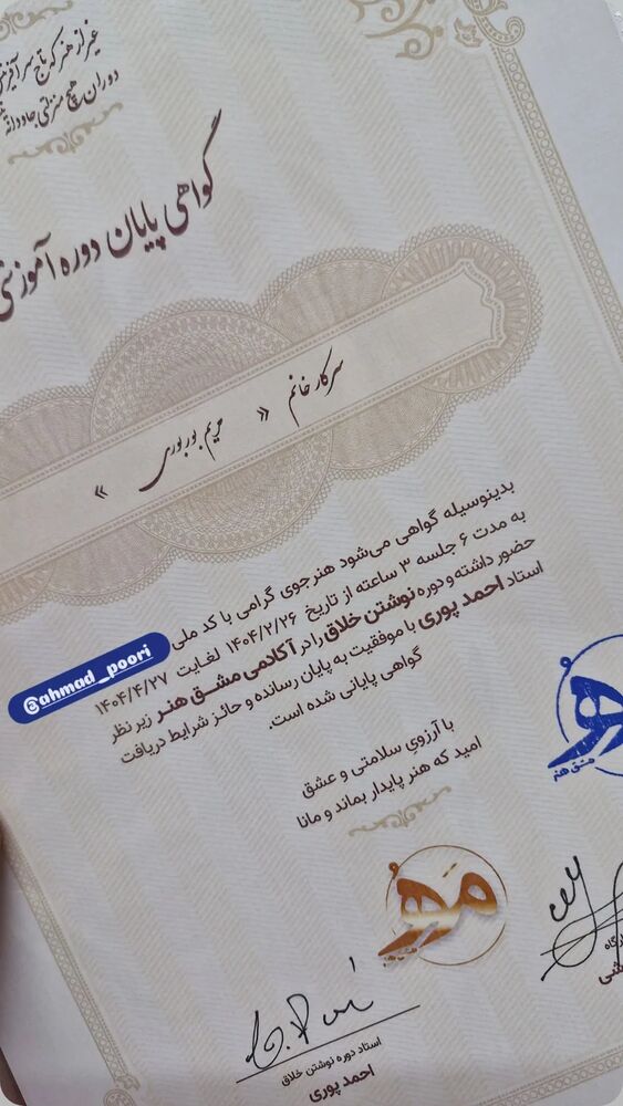  جدید ترین استوری اینستاگرام احمد پوری