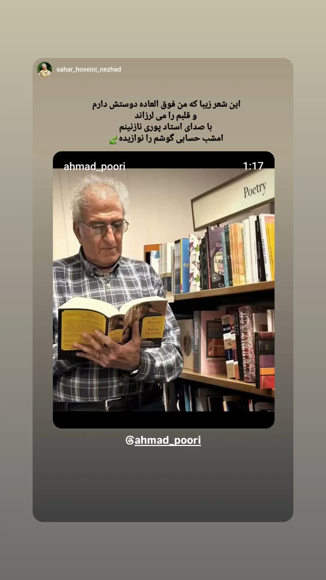  جدید ترین استوری اینستاگرام احمد پوری
