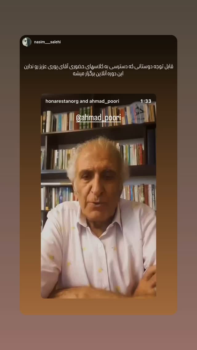  جدید ترین استوری اینستاگرام احمد پوری