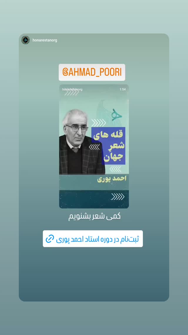  جدید ترین استوری اینستاگرام احمد پوری
