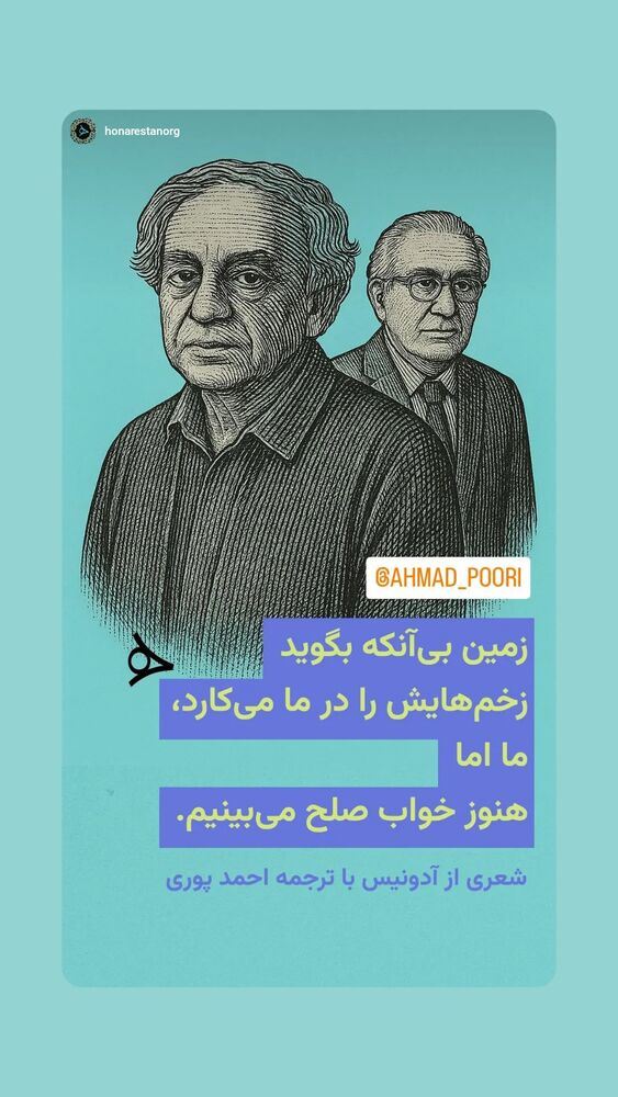  جدید ترین استوری اینستاگرام احمد پوری