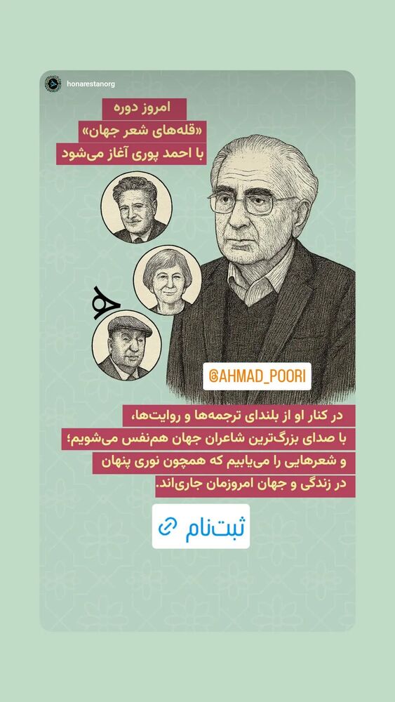  جدید ترین استوری اینستاگرام احمد پوری